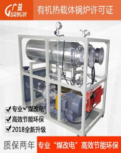 江蘇電加熱導(dǎo)熱油爐廠家