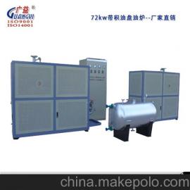江蘇瑞源反應(yīng)釜GYD型電加熱導(dǎo)熱油爐導(dǎo)熱油加熱器廠家直銷