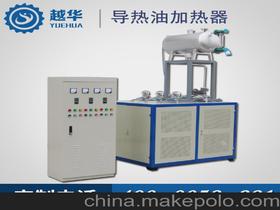 電加熱導(dǎo)熱油機(jī)組價(jià)格 電加熱導(dǎo)熱油機(jī)組批發(fā) 電加熱導(dǎo)熱油機(jī)組廠家