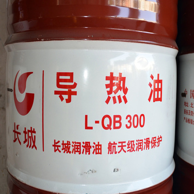 長城導(dǎo)熱油經(jīng)銷商