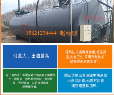 高遠筑路長春銷售改性瀝青設(shè)備 瀝青罐