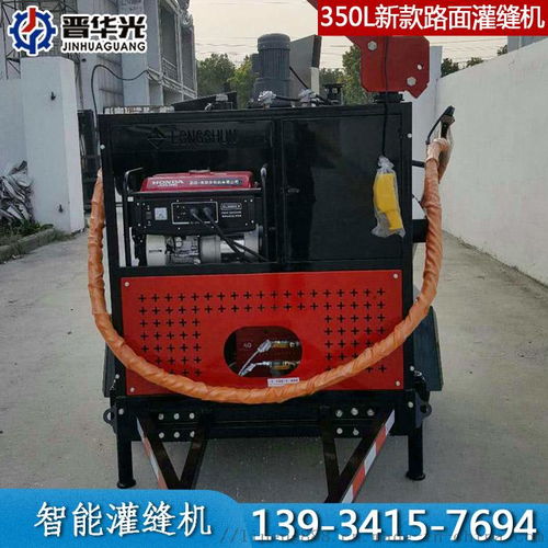 全國(guó)智慧灌縫機(jī) 公路養(yǎng)護(hù)瀝青灌縫機(jī)供應(yīng)現(xiàn)貨