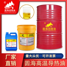 l-qd350高溫導(dǎo)熱油