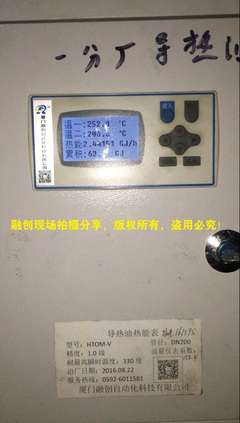 紡織廠蒸汽流量計銷量領(lǐng)先品牌、印染廠導(dǎo)熱油熱量表國內(nèi)領(lǐng)導(dǎo)品牌--廈門融創(chuàng)